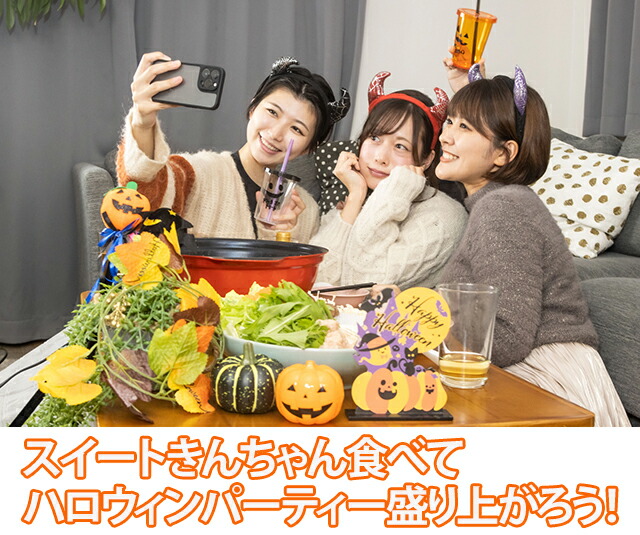 ハロウィン 食べれる かぼちゃ カボチャ 生かぼちゃ 【 スイートきん