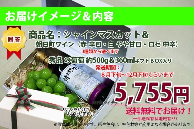山形産　葡萄　シャインマスカット　　お届け内容