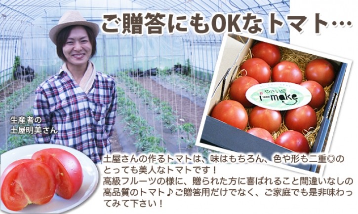 トマト　りんか