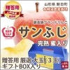 和合平りんご　完熟蜜入りサンふじリンゴ　ギフトBOX