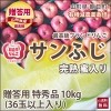 和合平りんご　完熟蜜入りサンふじリンゴ　10kg