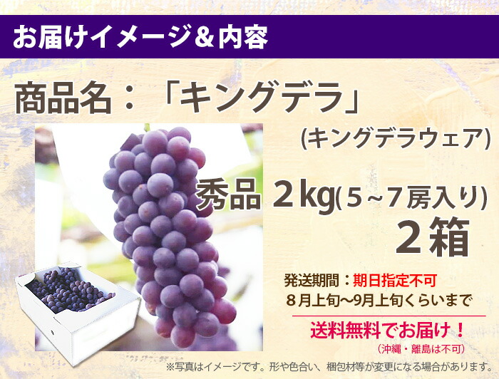 訳ありキングデラウェア