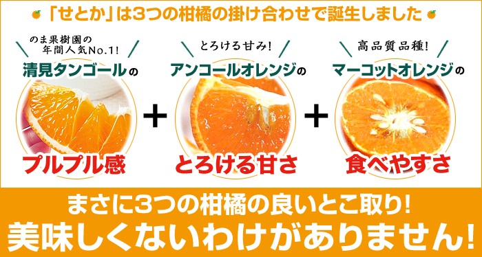 せとか