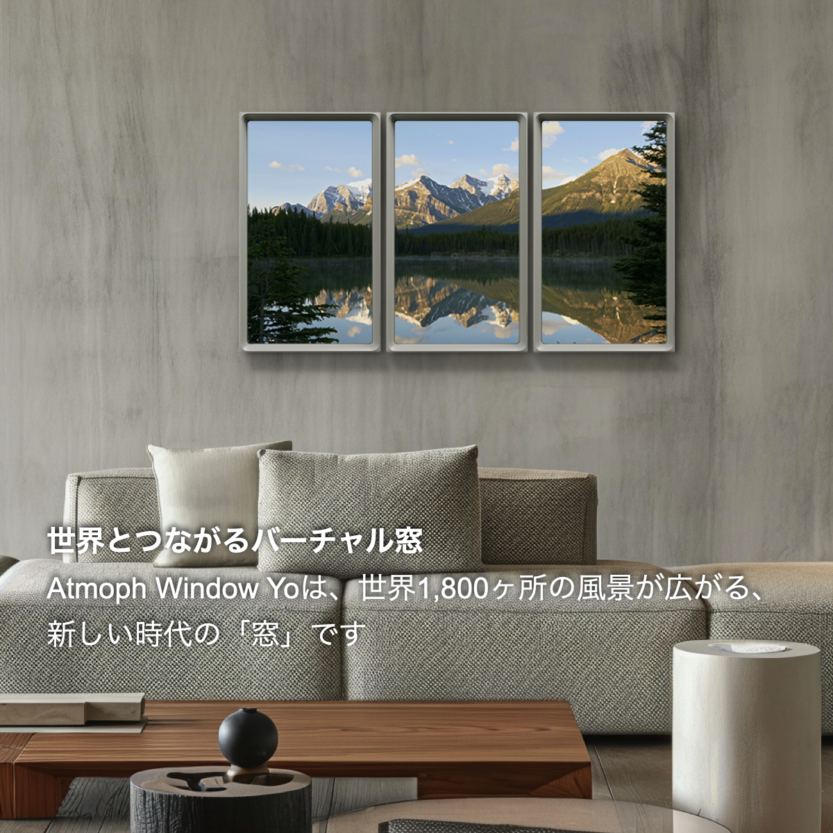 5HM31 AtmophWindow アトモフウィンドウ スマートデジタル窓 楽天市場】【予約商品】Atmoph Window Yo 3台 アトモフ