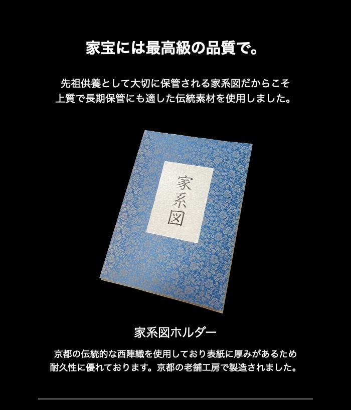 銀婚式 プレゼント お祝い 両親 記念品 贈り物 長寿祝い 25周年 家系図作成サービス 1家系調査プラン メモリアル新聞+追加家系図セット  :kakeizu1-12:家系図作成サービス Kakeizu Plus - 通販 - Yahoo!ショッピング