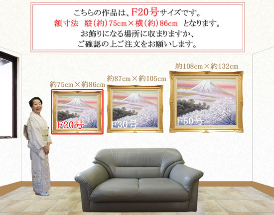 絵画 油絵 金富士と桜 F20号 （岡島哲夫） 【肉筆】【油絵】【富士