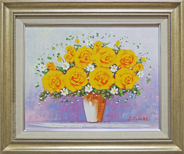 鈴木瀧央『花しょうぶ』静物画 日本画 油彩 油絵 絵画 肉筆 額装 絵画 油絵 黄ばら （鈴木郁夫） 【肉筆】【油絵】【花】【6号】の説明
