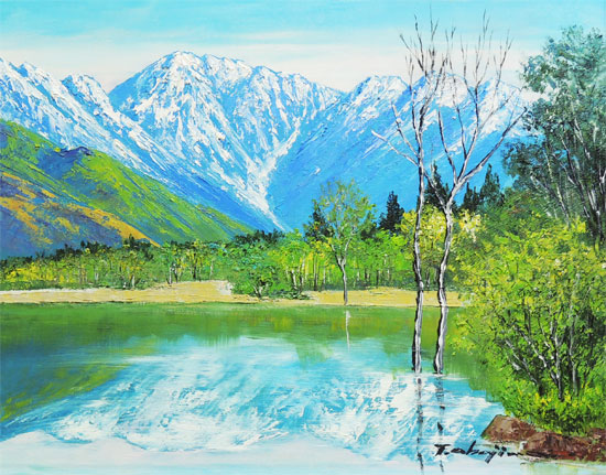 絵画 油絵 爽風大正池 （岡島哲夫） 【肉筆】【油絵】【日本の風景