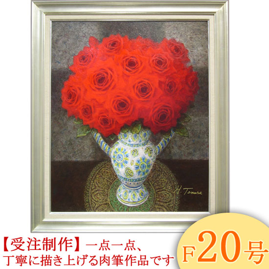 絵画 油絵 スペイン壺と赤い薔薇 F20号 （田村一） 【肉筆】【油絵