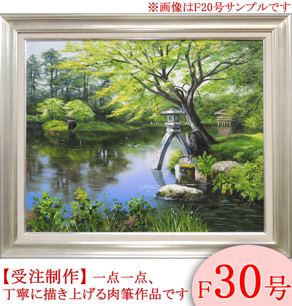 絵画　油絵　兼六園　F50号　（小池三郎）　　【肉筆】【油絵】【日本の風景】【大型絵画】