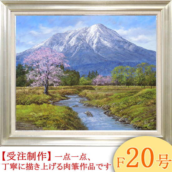 絵画 油絵 岩木山と桜 F30号 （小川久雄） 【海・山】【肉筆】【油絵 