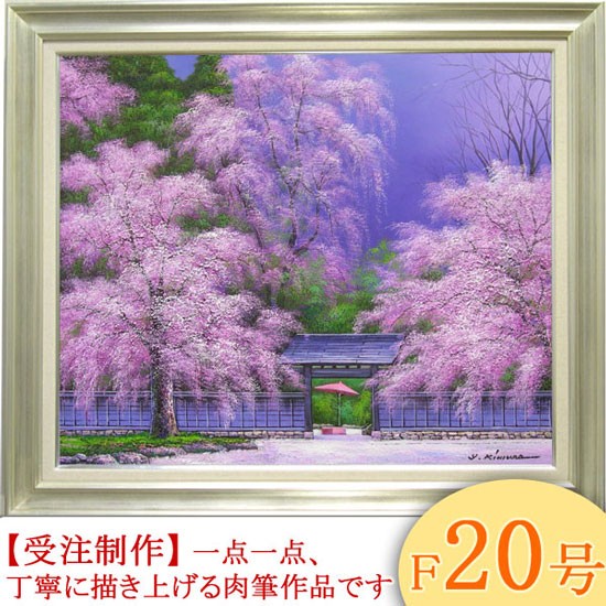 肉筆 /油彩 抽象画 HOLE 21.08 /F30号