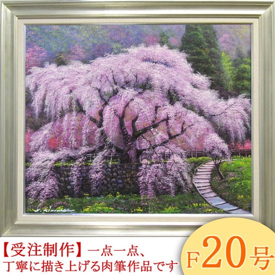 楽天市場】絵画 油絵 兼六園 F30号 （小池三郎） 送料無料