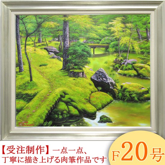絵画 油絵 苔寺（西芳寺） F30号 （堤照男） 【肉筆】【油絵】【日本の