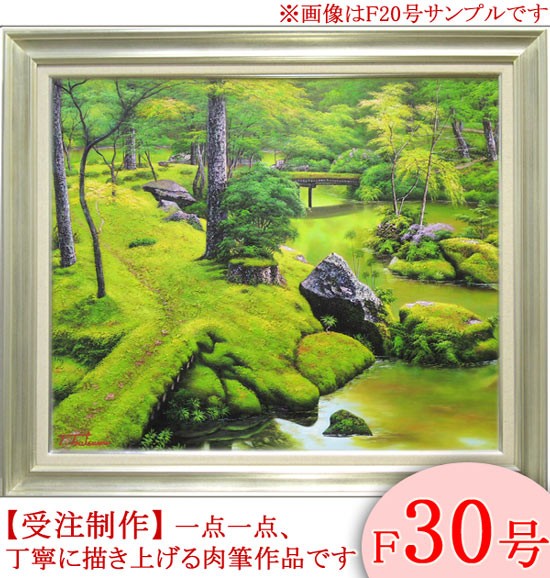 絵画 油絵 苔寺（西芳寺） F20号 （堤照男） 【肉筆】【油絵】【日本の風景】【大型絵画】 : ya-9099 : 掛け軸・絵画の専門店 掛軸堂画廊  - 通販 - Yahoo!ショッピング