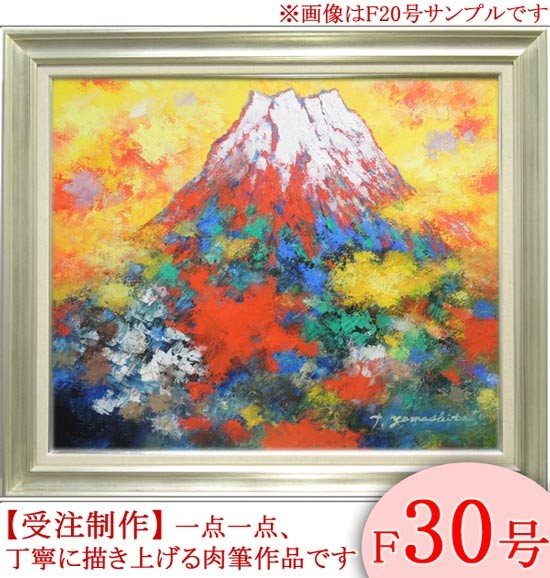 赤富士 Amazon | 東京文化刺繍キット No164 金雲赤富士（3号）(Bunka