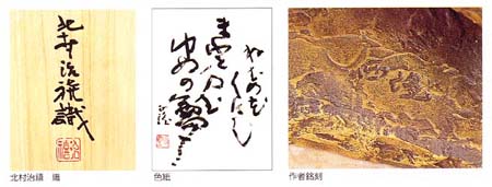 北村西望 夢 （ブロンズ像） の説明 - 通販 - Yahoo!ショッピング