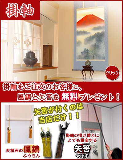 掛軸 まとめ売り 18本 送料込み 掛け軸・絵画の専門店 掛軸堂画廊 - Yahoo!ショッピング