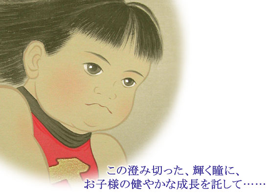 【童陣営合戦図】玉盈 714 端午の節句 金太郎　掛け軸　肉筆 c-4137-3.jpg