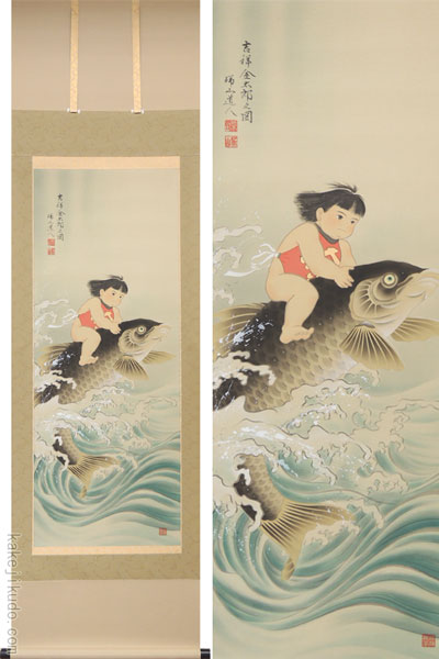 【童陣営合戦図】玉盈 714 端午の節句 金太郎　掛け軸　肉筆 端午の節句 掛け軸 吉祥金太郎之図 （柴田瑞山）（掛軸小物なし