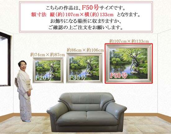 絵画 Ｆ50号 絵画 油絵 金富士と桜 F50号 （岡島哲夫） 【肉筆】【油絵