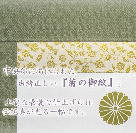 掛け軸 教育勅語（複製） （掛軸小物なし） 【掛軸】の説明 - 通販