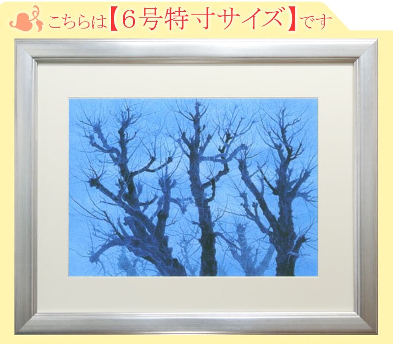 東山魁夷 絵画 樹（※10号特寸） 【複製】【美術印刷】【巨匠】【10号