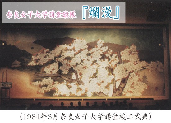 小倉遊亀 絵画 爛漫 【複製】【美術印刷】【巨匠】【横長】の説明