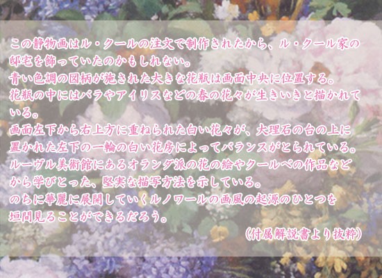 絵画　作者ダイフ　題名　春の花束 春の花束 | 商品紹介 | 美術品複製画販売サイト | 美術趣味