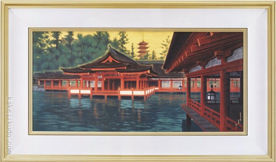 平山郁夫 絵画 光燿厳島・月華厳島 2点セット 【複製】【新品】【美術