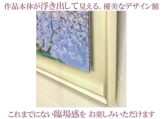 中島千波　「千歳櫻」　岩絵具方式複製画　刷り込みサイン・作品証明シール有り 千歳櫻 | 商品紹介 | 美術品複製画販売サイト | 美術趣味 | 共同印刷