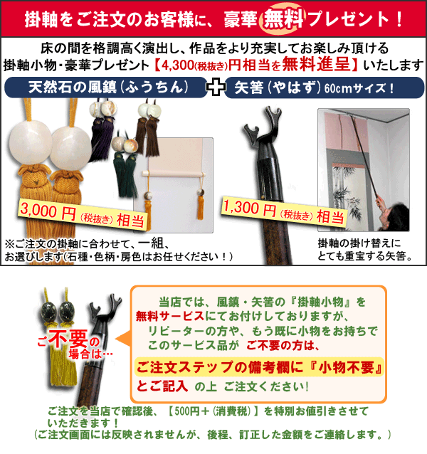 掛け軸 深山幽谷・四季山水 （葛谷聖山） 【掛軸】【一間床・半間床