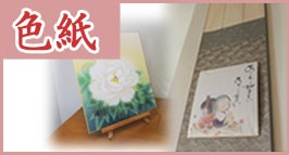 掛け軸・絵画の専門店 掛軸堂画廊 - Yahoo!ショッピング