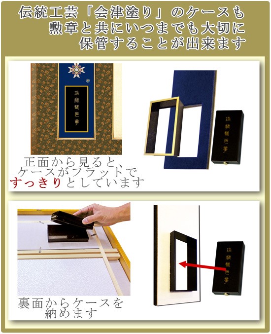 叙勲額 勲章ケース収納型 (勲記勲章額) 桜材 マホガニ色 の説明 - 通販