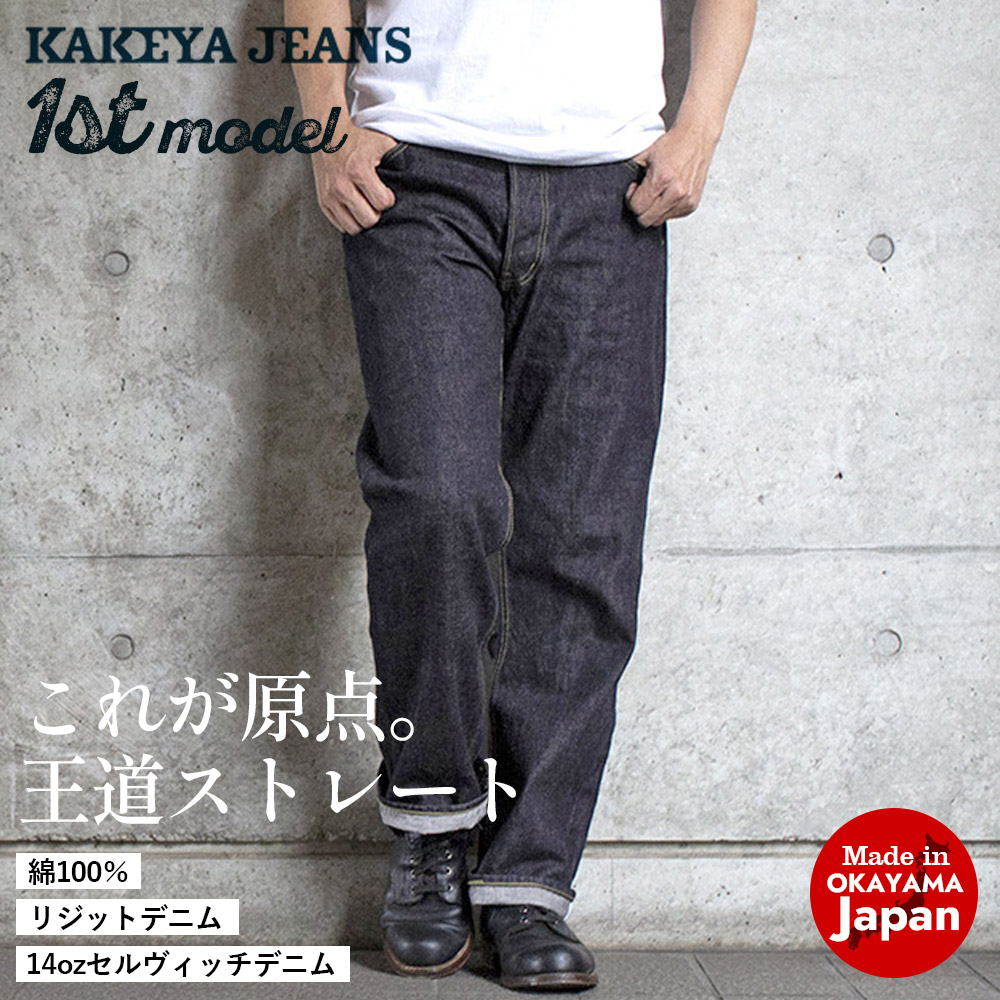 kakeya jeans カーゴパンツ ストア レビュー