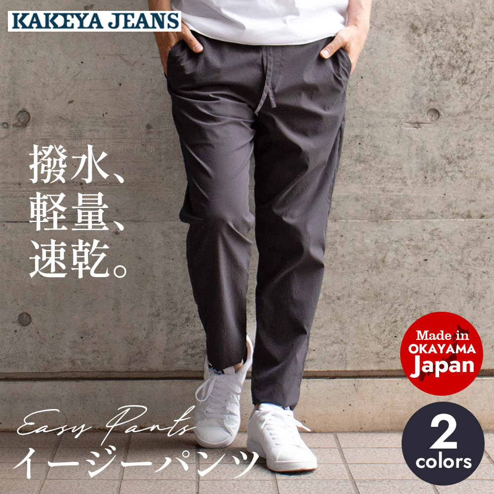 KAKEYA-JEANS - Yahoo!ショッピング