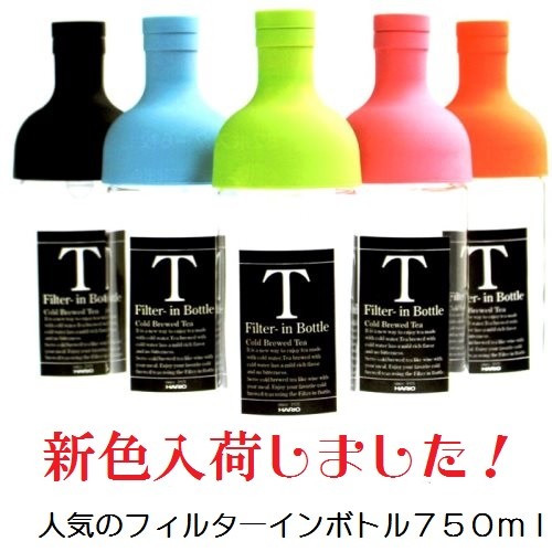 ハリオ フィルターインボトル 750ml ピンク Fib 75 Pin Y 1900円税込 18 Fib 75 Pin Y Todokawa1804 ギフト工房茶夢ちゃん 通販 Yahoo ショッピング