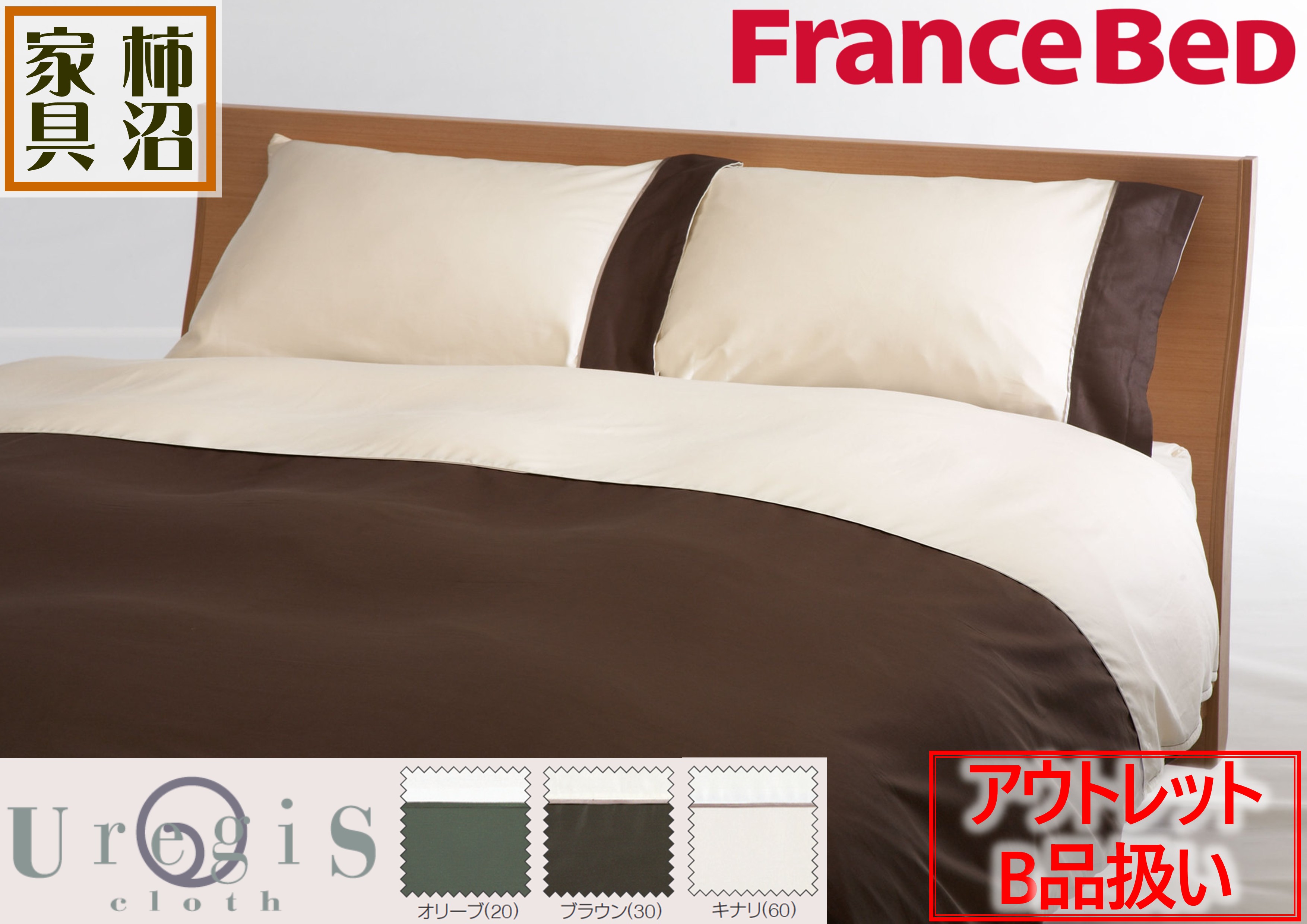 Pratesi プラテージ 掛け布団カバー クイーン サイズイタリア製 高級 フランスベッド（FRANCEBED） アウトレットB品 掛ふとんカバー
