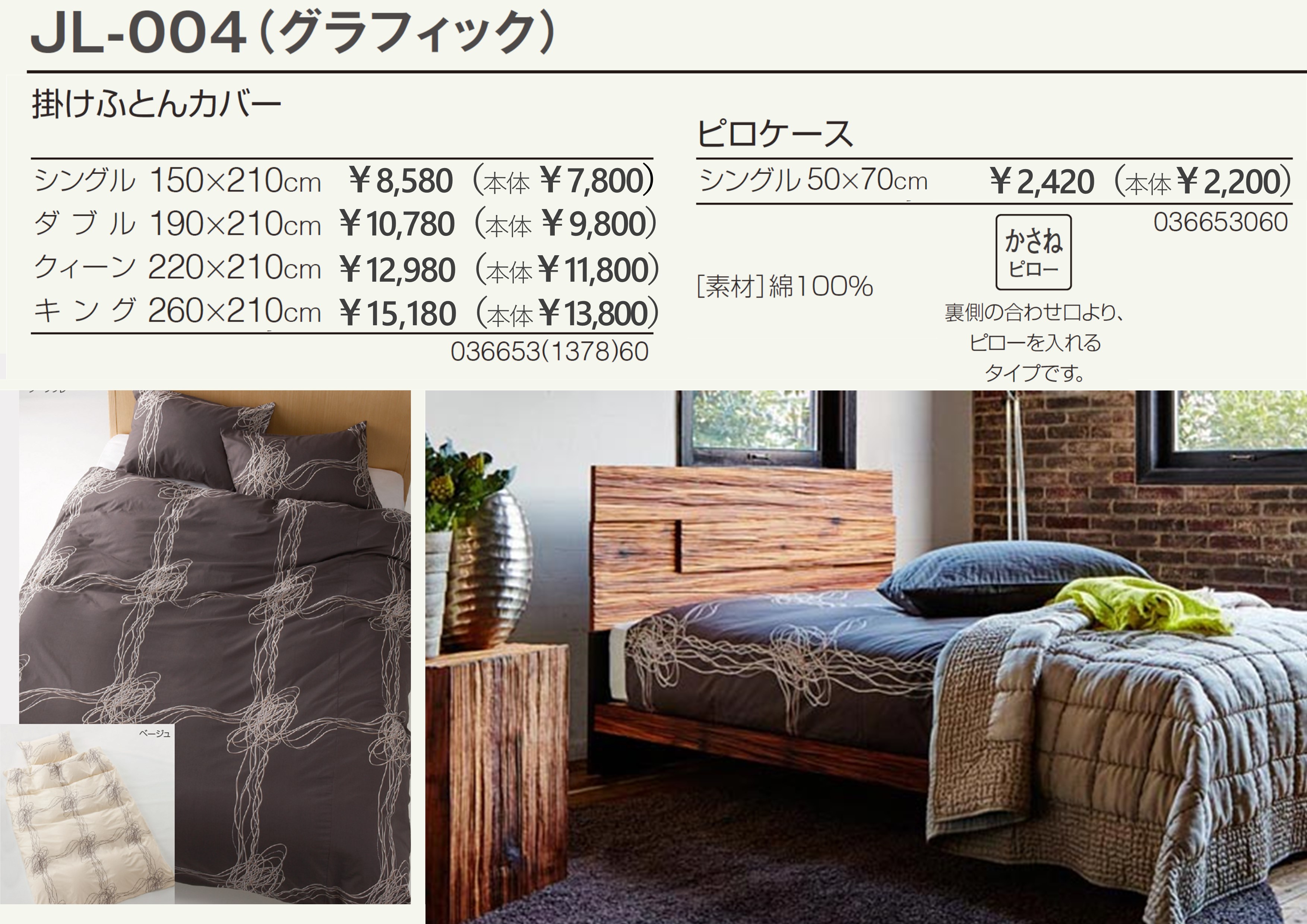 FranceBed 綿100% 掛け布団カバー 2セット 150x210cm 楽天市場】掛け布団カバー シングル 綿100%（ブランド