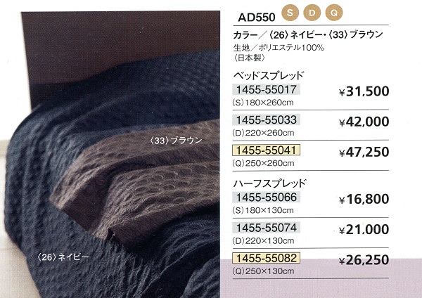 ハーフスプレッド ベッドスプレッド ダブルサイズ 西川 AD550 エゼデュウ 220×130cm ネイビー色 :add-hspread:柿沼家具  Yahoo!店 - 通販 - Yahoo!ショッピング