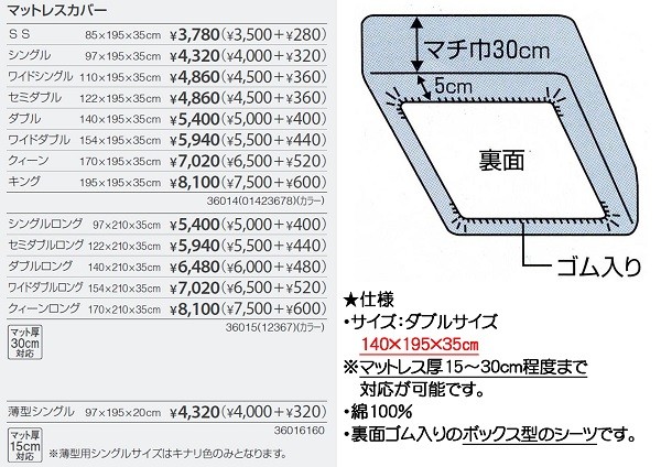 ボックスシーツ マットレスカバー フランスベッド クイーン エッフェ