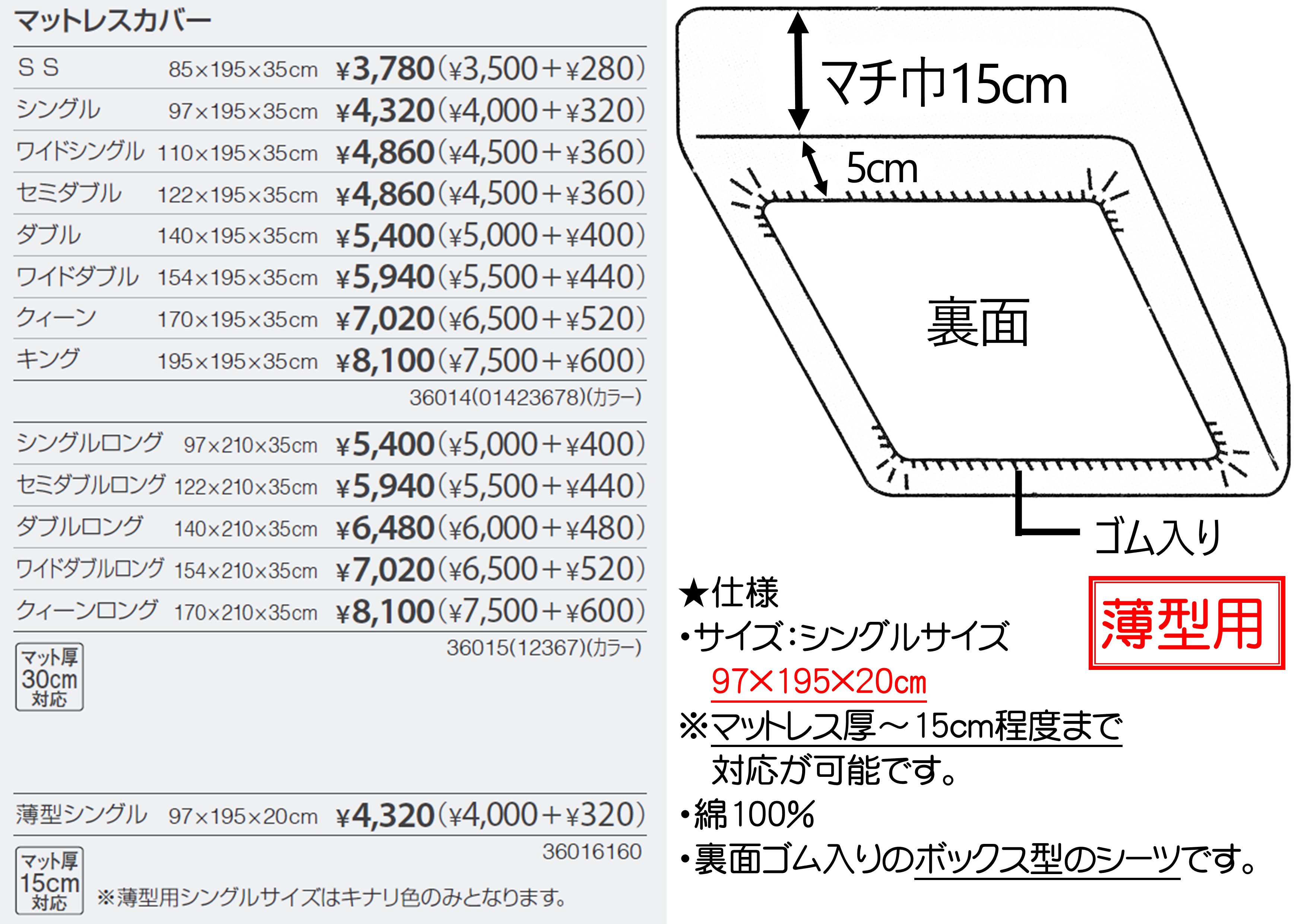 ボックスシーツ マットレスカバー フランスベッド エッフェベーシック