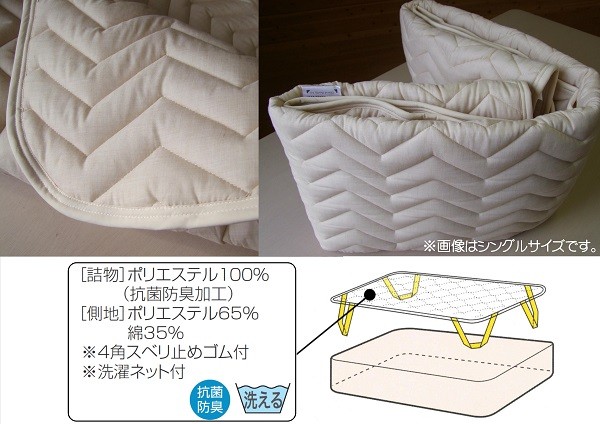 フランスベッド（FRANCEBED） ベッドパッド ワイドシングルサイズ