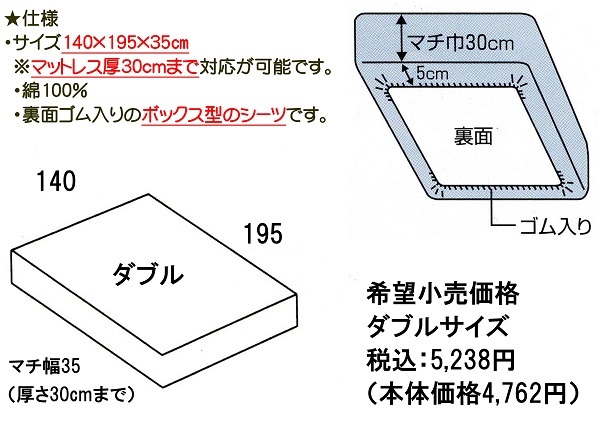 卸し売り購入 ボックスシーツ マットレスカバー ダブルロング フランスベッド エッフェインターナショナル ４色から選択可 tronadores.com