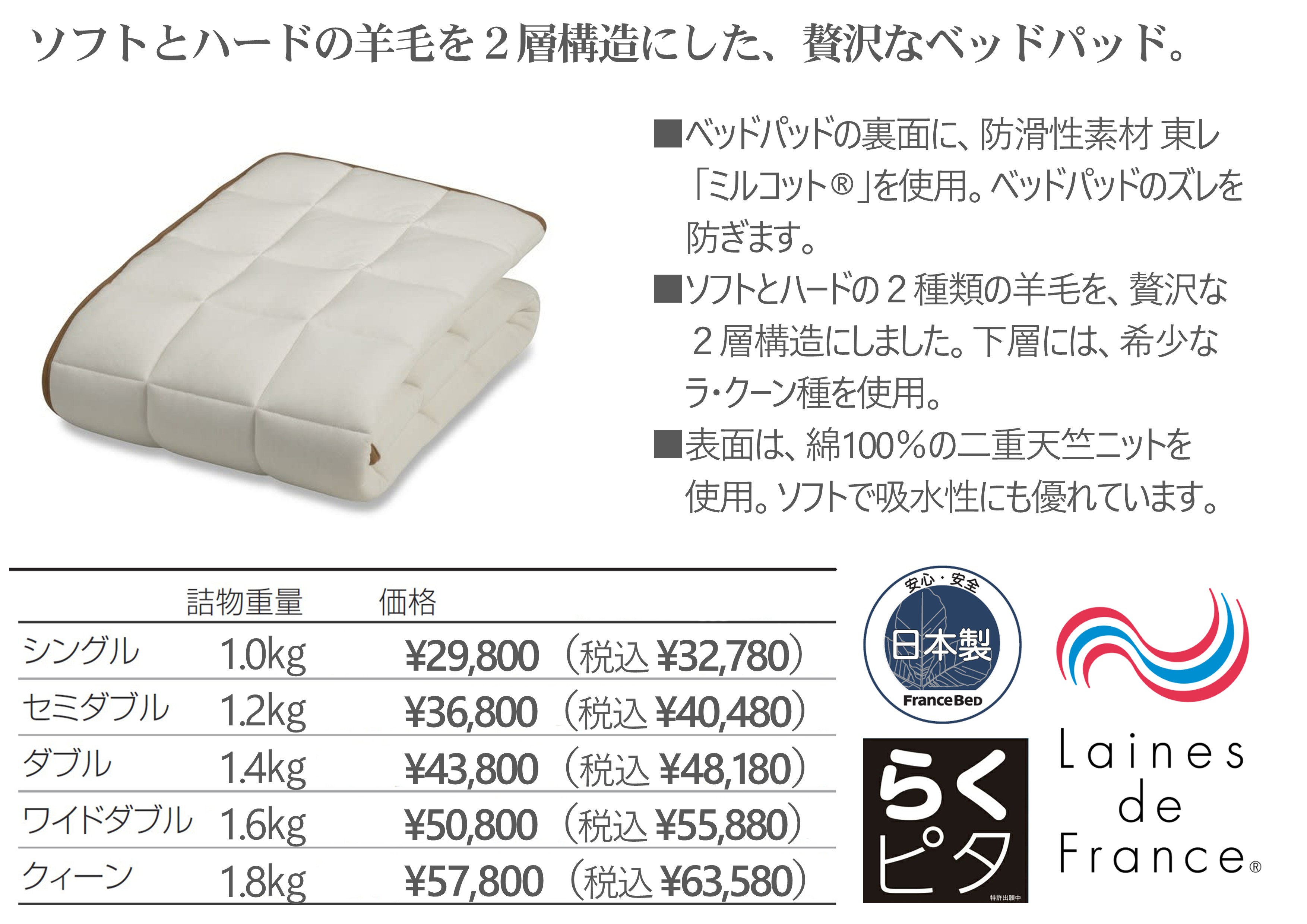 フランスベッド（FRANCEBED） ベッドパッド ダブルサイズ 希少で上質な