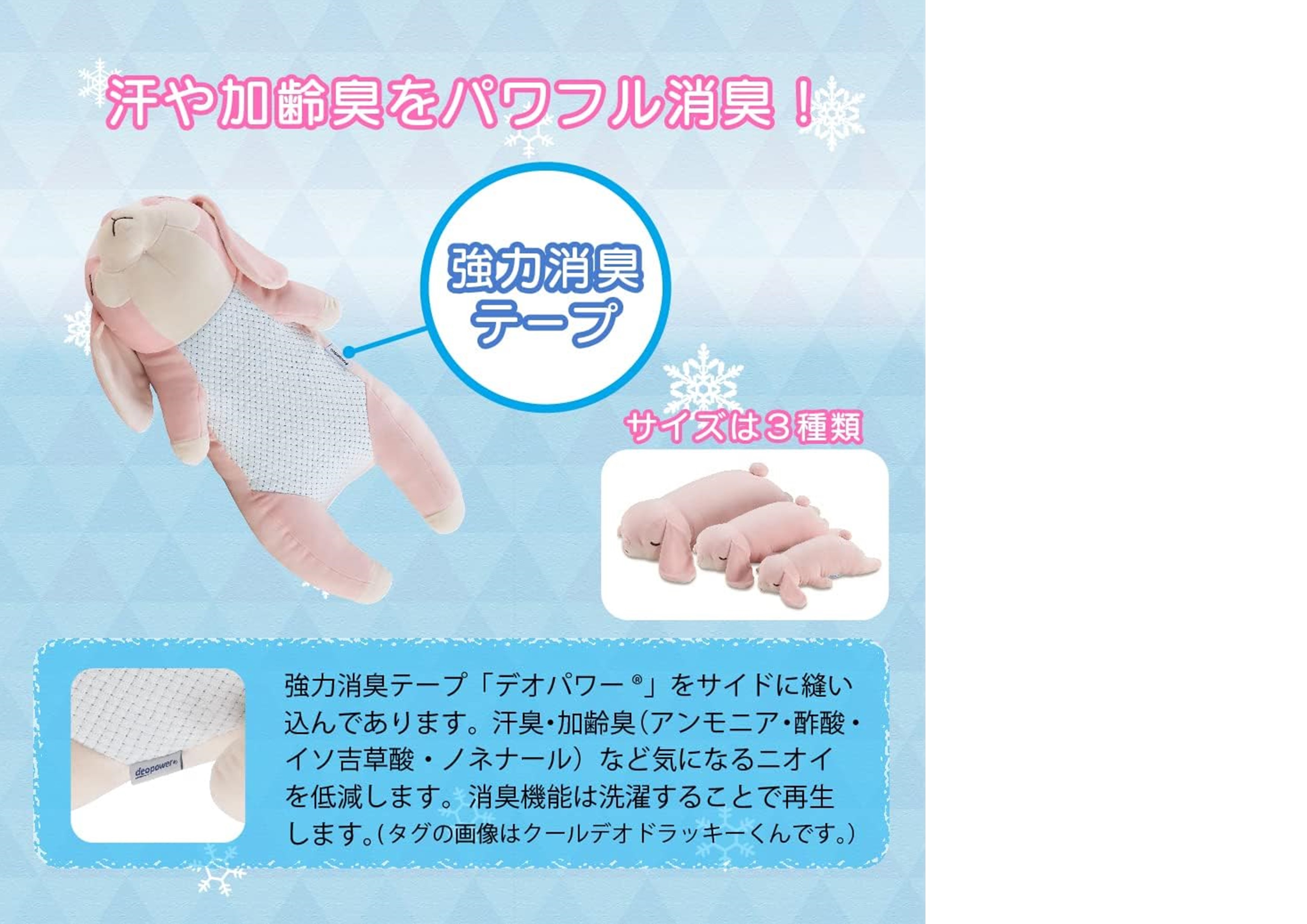 フランスベッド（FRANCEBED） 抱き枕 ロップちゃんL 長さ57cm 消臭機能