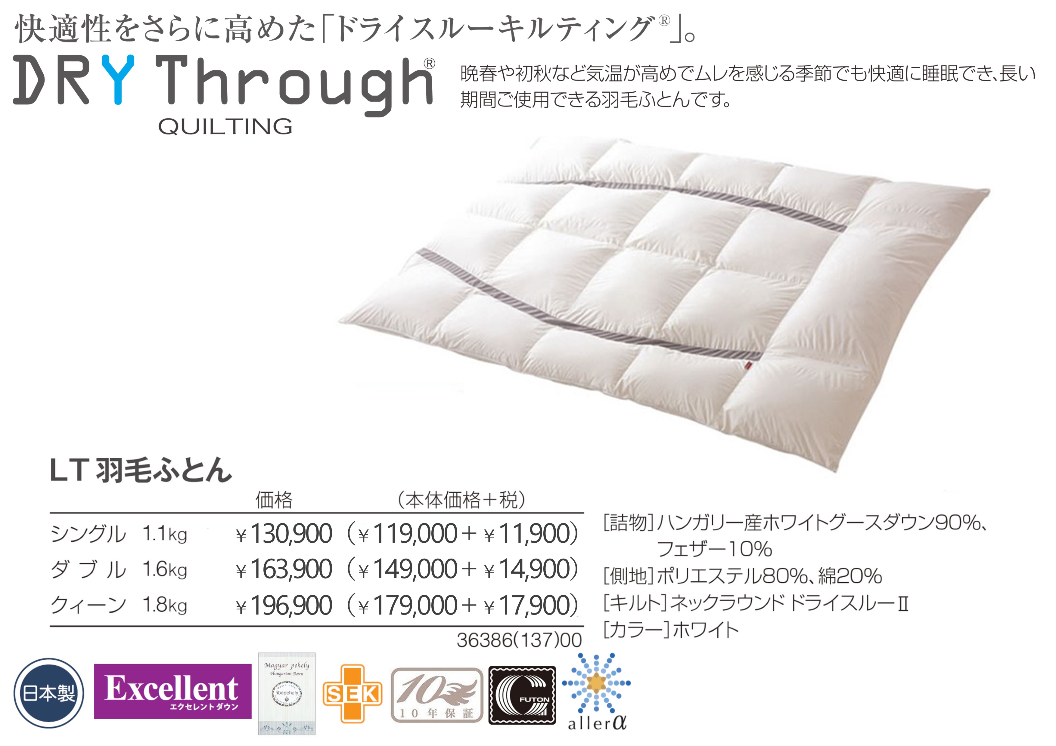 フランスベッド（FRANCEBED） 羽毛ふとん ダブルサイズ ハンガリー産