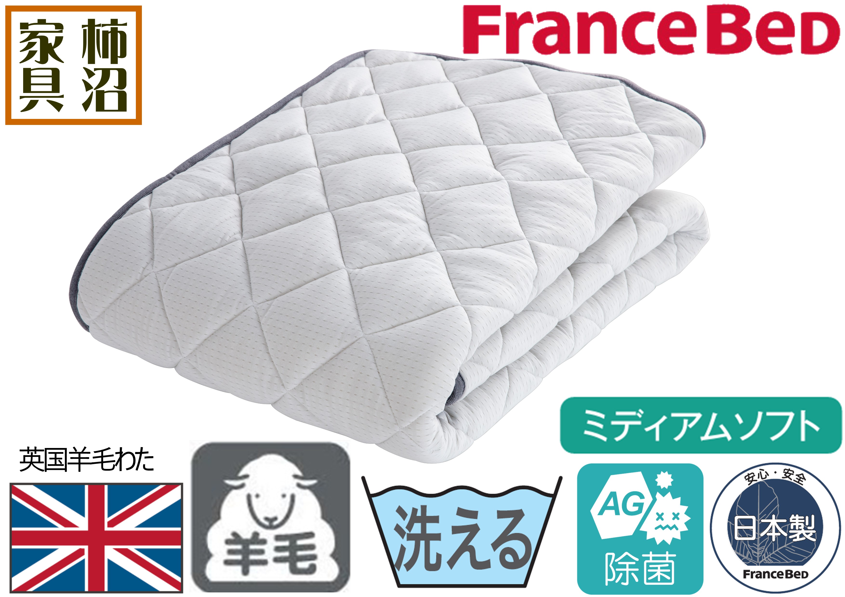 フランスベッド（FRANCEBED） ベッドパッド セミダブル LTフィット羊毛