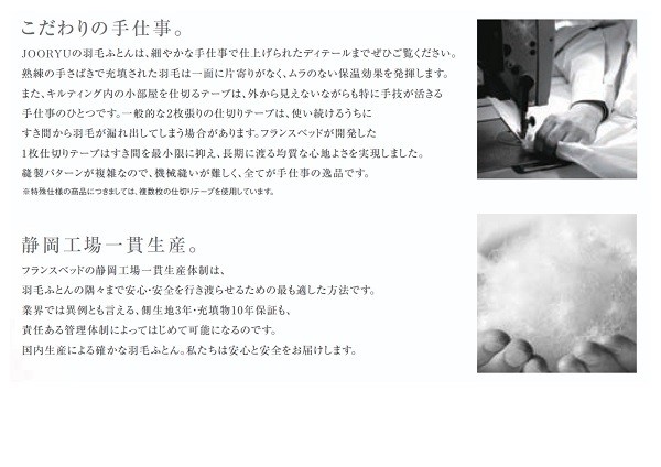 フランスベッド（FRANCEBED） 羽毛掛けふとん シングルサイズ 上質