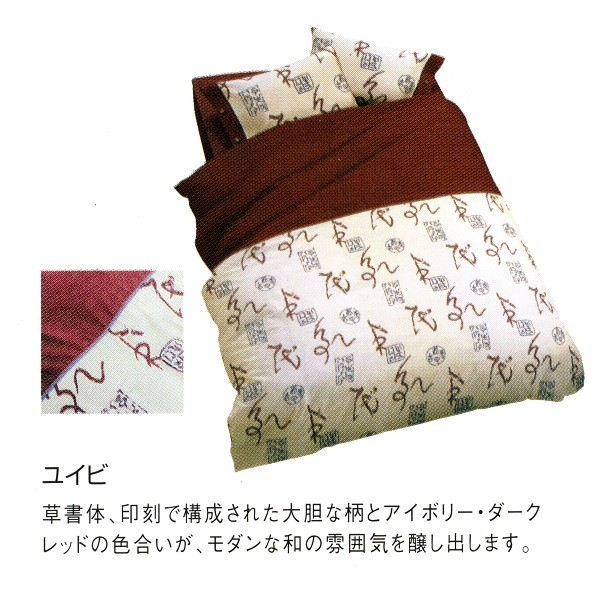 フランスベッド（FRANCEBED） 上質 フラッグシップモデル カバー2点